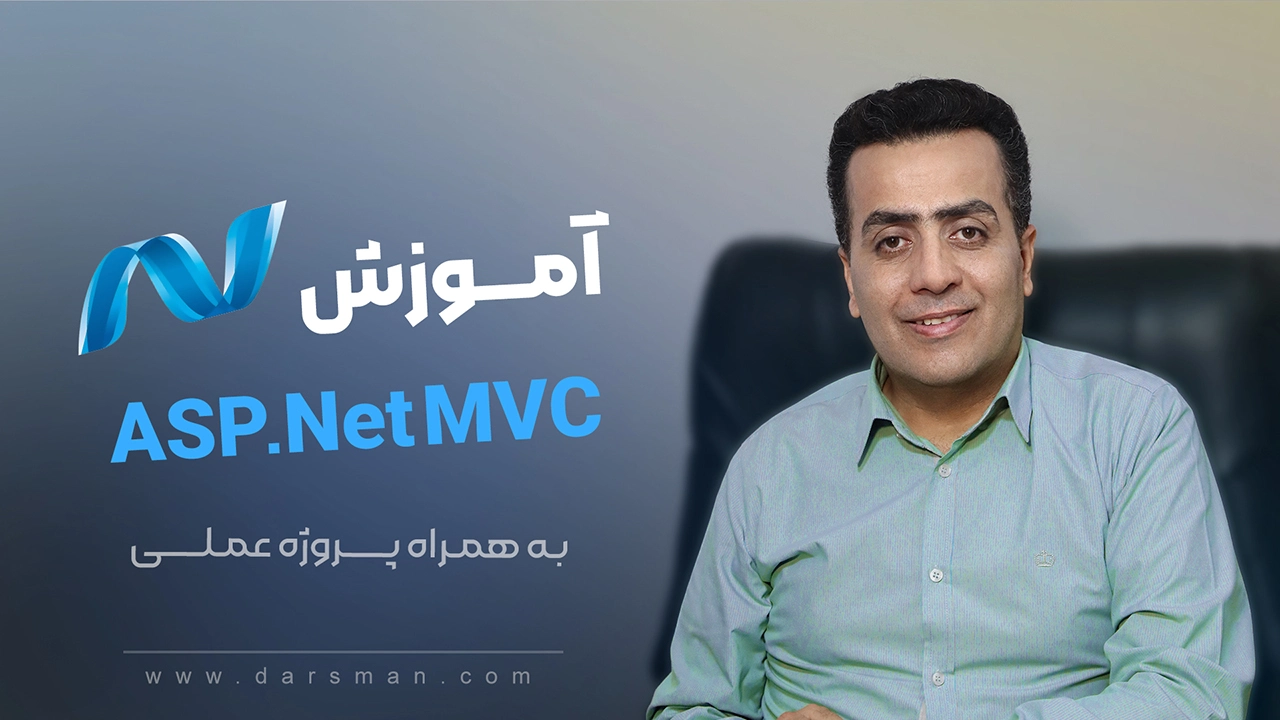 آموزش asp.net mvc