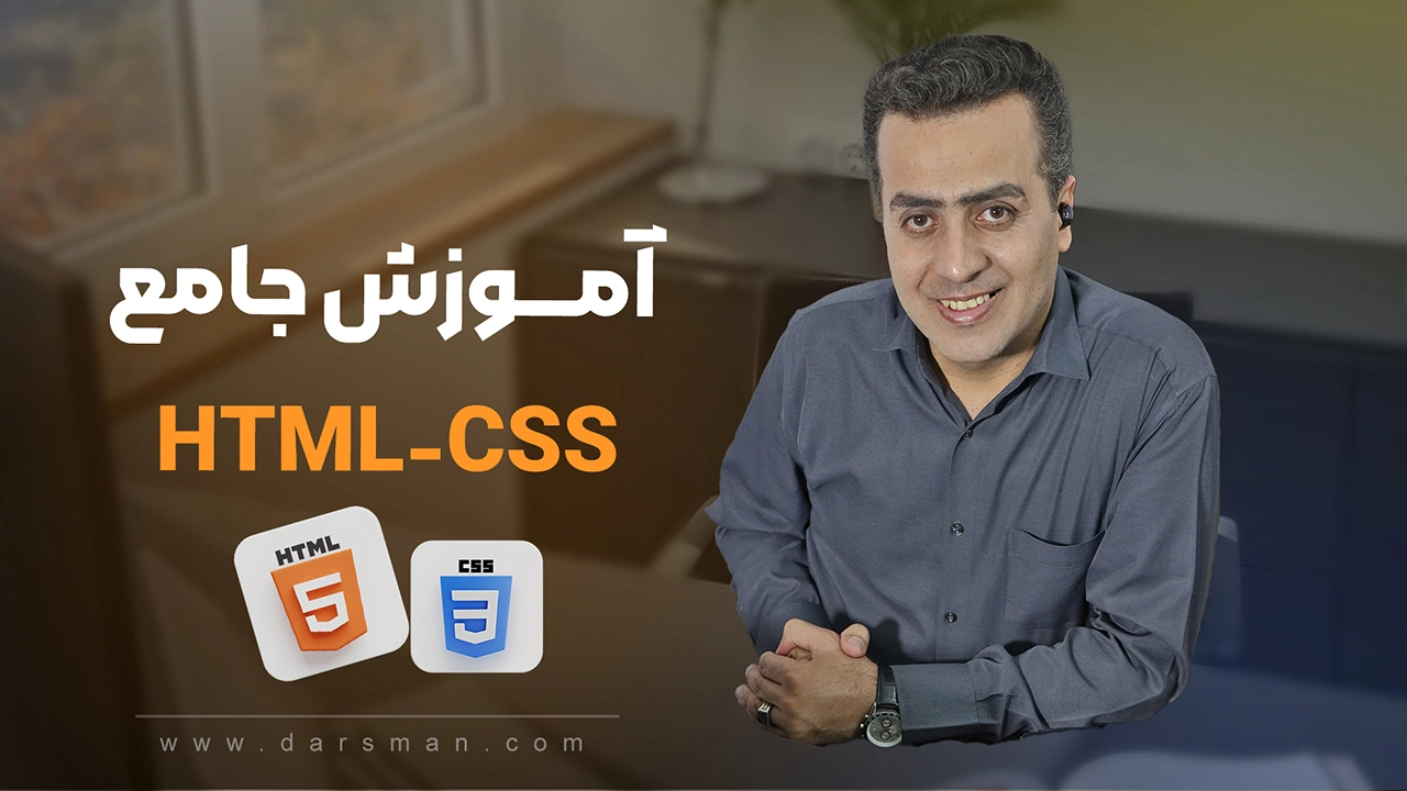 آموزش html css