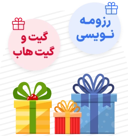 هدایا استادی فرانت